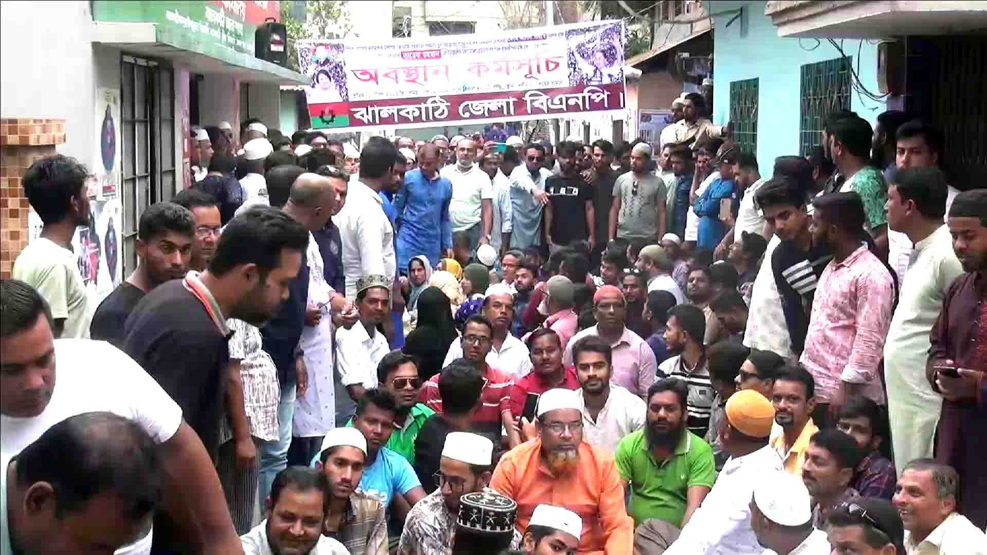 ঝালকাঠিতে বিএনপির অবস্থান কর্মসুচী পালিত