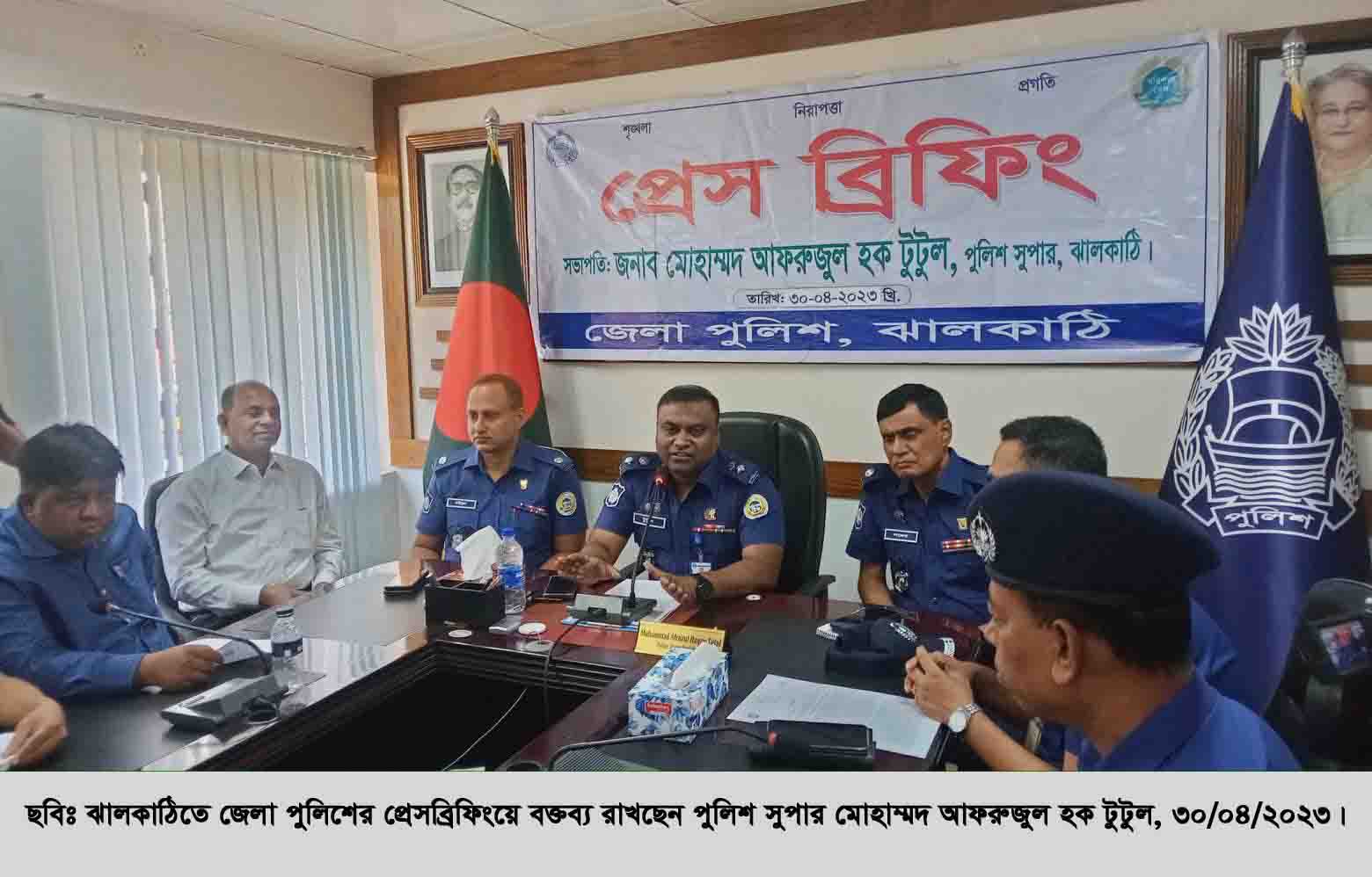 ঝালকাঠিতে সাম্প্রতিক সময়ের নানা অপরাধমূলক কার্যক্রম নিয়ে জেলা পুলিশের প্রেসব্রিফিং