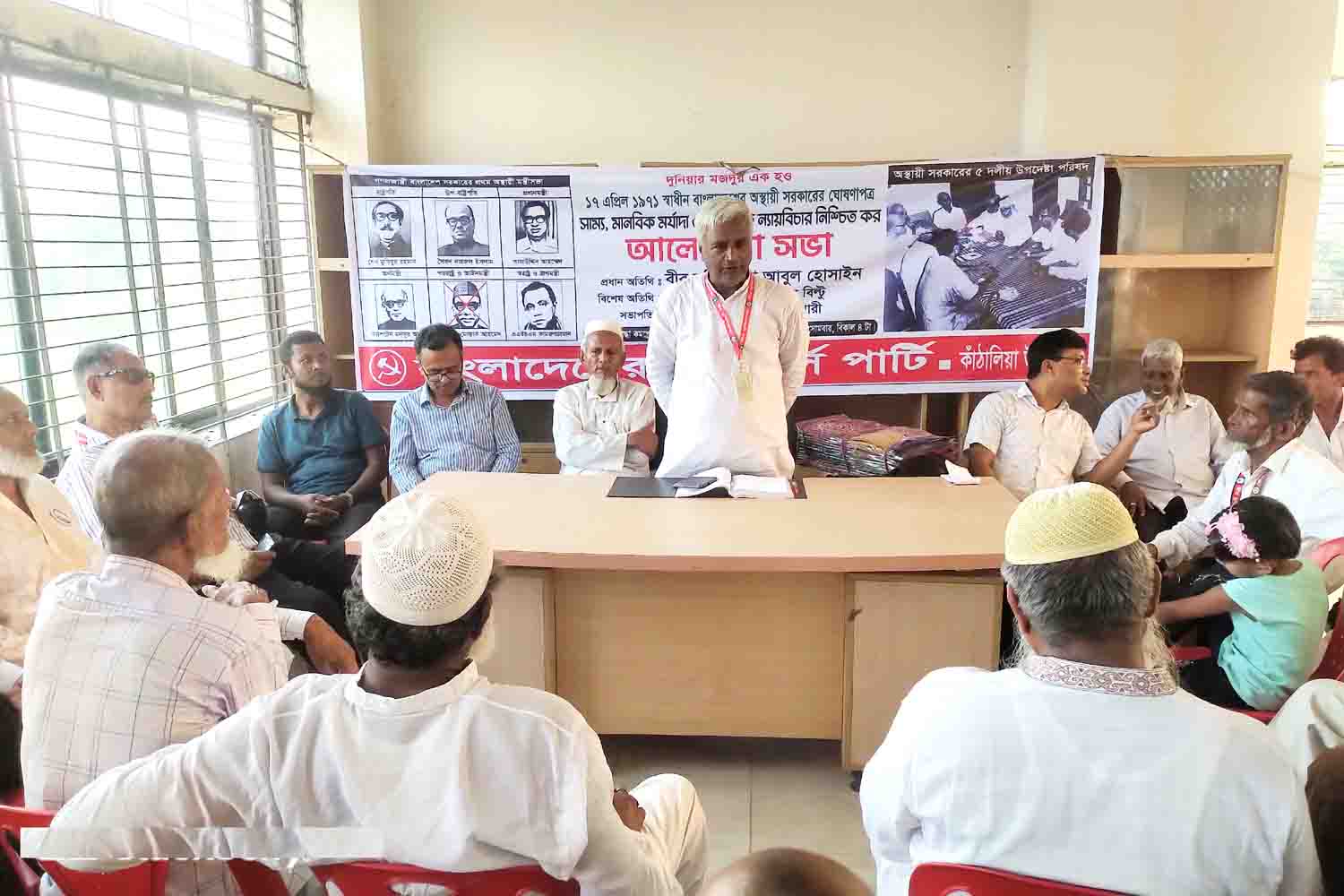 কাঠালিয়ায় ওয়ার্কাস পার্টির মুজিব নগর দিবস পালন