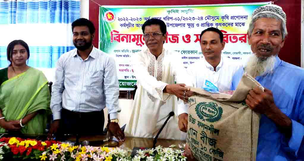 বেতাগীতে ৫ হাজার কৃষকদের মাঝে বীজ ও সার বিতরণ কর্মসূচির উদ্বোধন