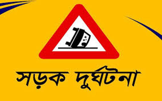 বরিশালে সড়ক দূর্ঘটনায় তিনজন নিহত