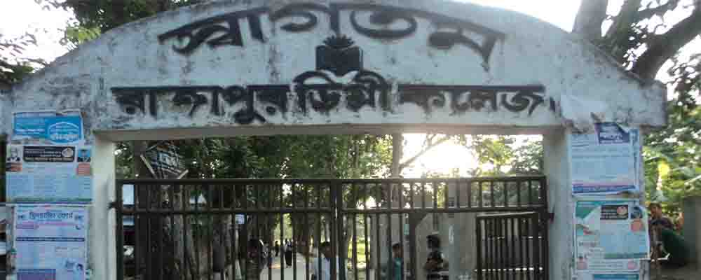 রাজাপুর সরকারি ডিগ্রি কলেজ জ্যেষ্ঠতা লঙ্ঘন করে ভারপ্রাপ্ত অধ্যক্ষ নিযুক্ত