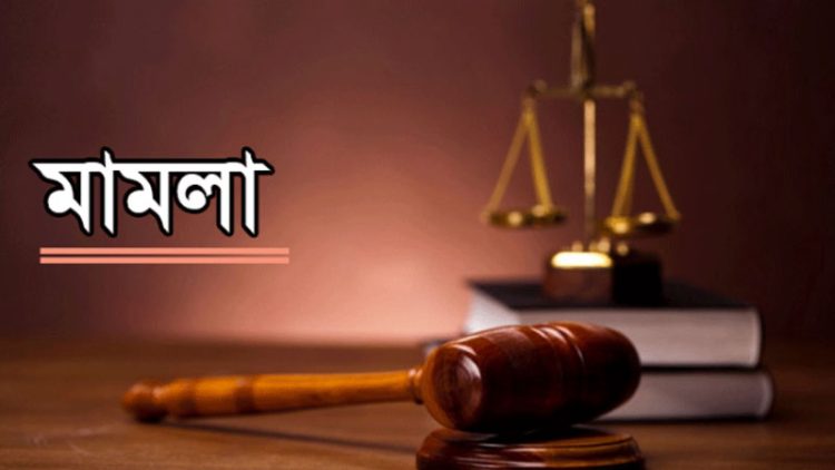 ঝালকাঠিতে যুবলীগ কর্মী হত্যার ঘটনায় ১৩ জনের বিরুদ্ধে মামলা দায়ের