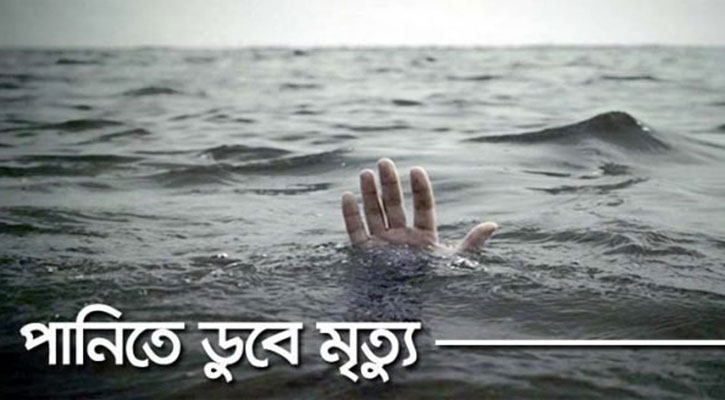 পাথরঘাটায় পানিতে ডুবে শিশুর মৃত্যু। 