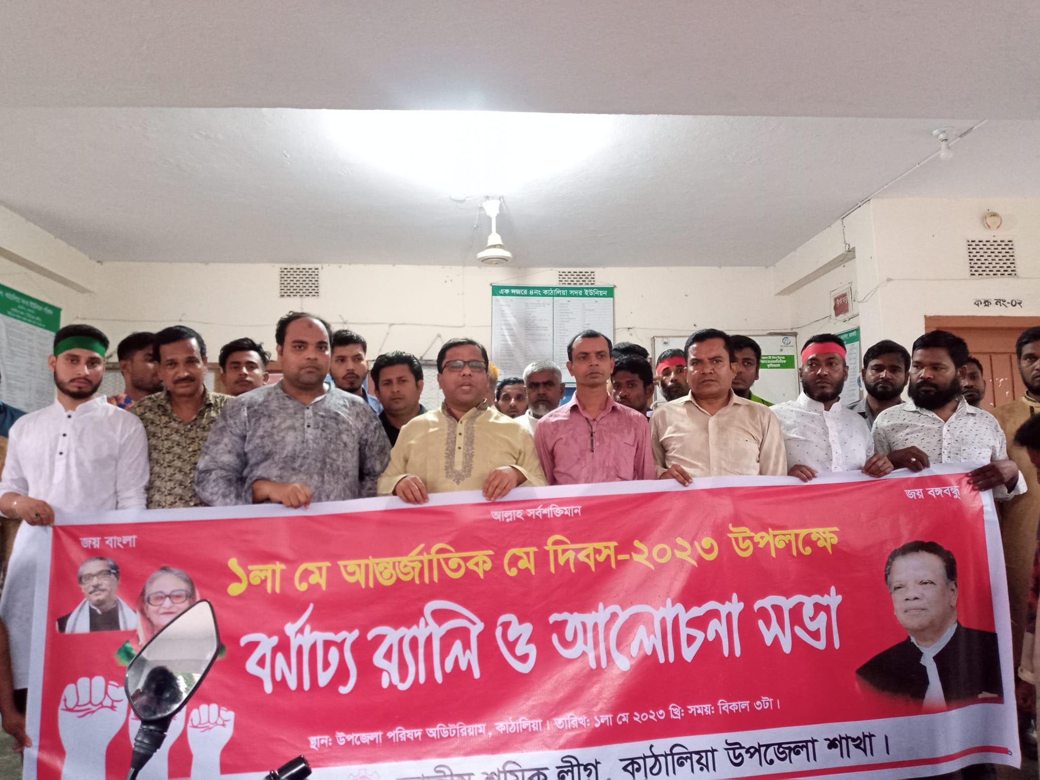 কাঠালিয়ায় মে দিবসে বর্নাঢ্য র‌্যালি ও আলোচনা সভা অনুষ্ঠিত