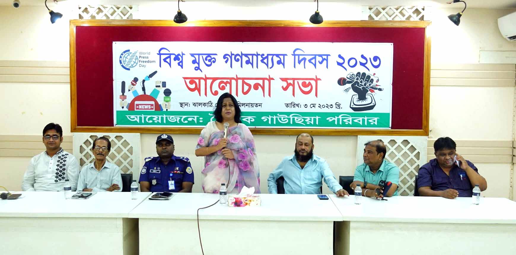 ঝালকাঠিতে বিশ্বমুক্ত গণমাধ্যম দিবস পালিত