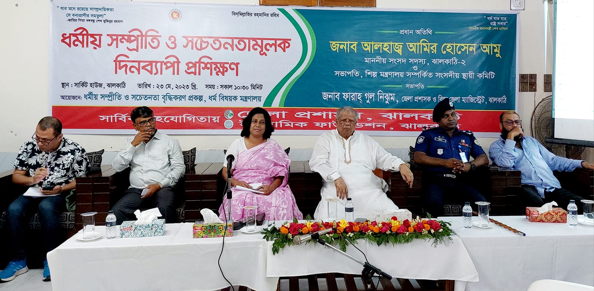 ঝালকাঠিতে ধর্মীয় সম্প্রীতি ও সচেতনতা বাড়াতে  কর্মশালা অনুষ্ঠিত