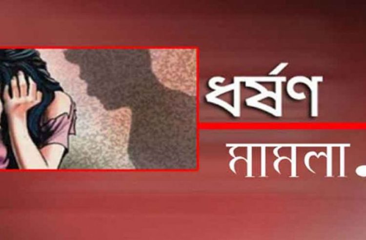 রাজাপুরে রাস্তা থেকে তুলে নিয়ে মুখে গামছা বেঁধে স্কুল ছাত্রীকে ধর্ষণের অভিযোগে মামলা