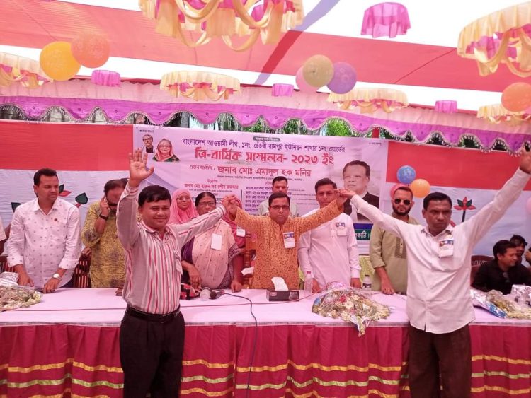 কাঠালিয়ার চেঁচরীরামপুরে আওয়ামী লীগের ত্রি-বার্ষিক সম্মেলন অনুষ্ঠিত