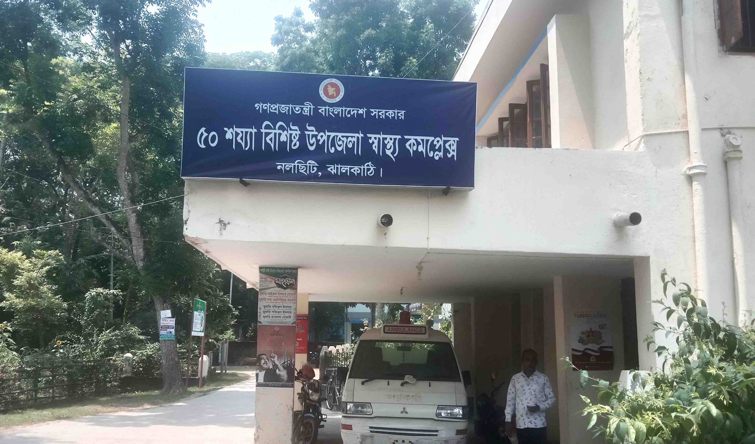 নলছিটিতে তার ছিঁড়ে পড়ে প্রাণ গেল মাদরাসা শিক্ষার্থীর 