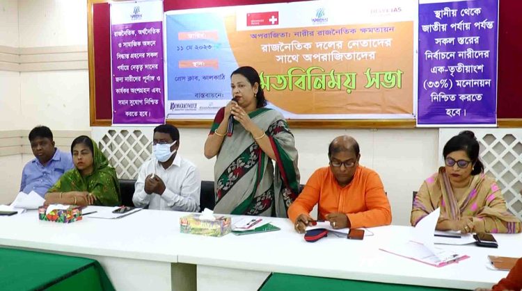 ঝালকাঠিতে রাজনৈতিক দলের নেতাদের সাথে অপরাজিতাদের মতবিনিময়