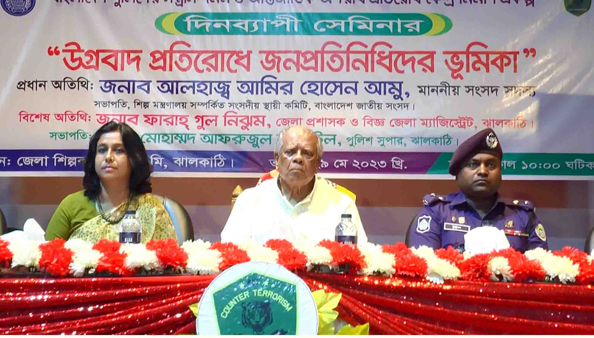 আওয়ামী লীগ ক্ষমতা এসে জঙ্গিবাদ দমনে গুরুত্বপূর্ণ ভূমিকা পালন করছে : আমির হোসেন আমু
