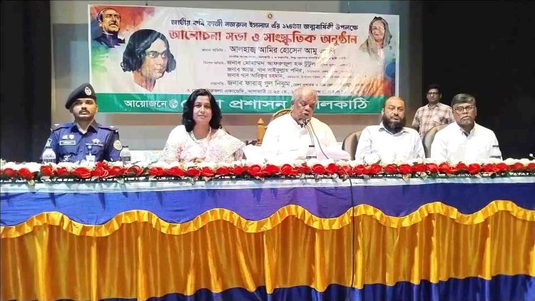 ঝালকাঠিতে জাতীয় কবি কাজী নজরুল ইসলামের জন্ম বার্ষিকী পালিত