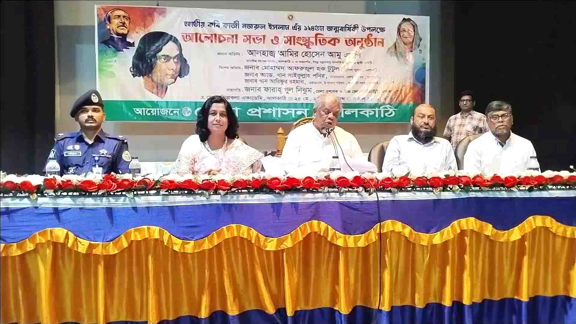 ঝালকাঠিতে জাতীয় কবি কাজী নজরুল ইসলামের জন্ম বার্ষিকী পালিত