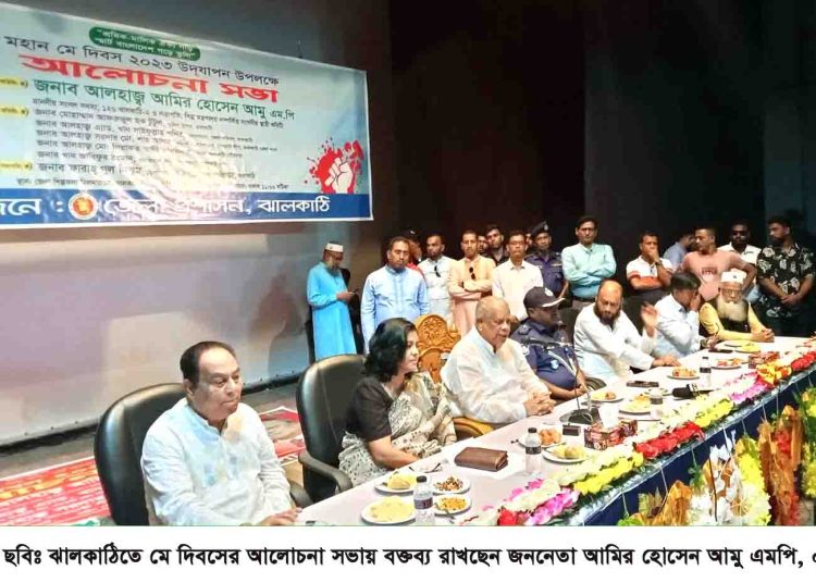 শ্রমিকদের ন্যায্য অধিকার প্রতিষ্ঠার সংগ্রামে বাংলাদেশে আওয়ামীলীগ জন্মলগ্ন থেকেই ভূমিকা পালন করে আসছে – আমির হোসেন আমু এমপি