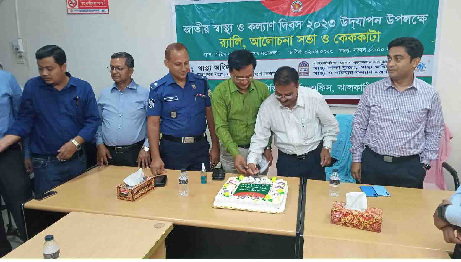 ঝালকাঠিতে প্রথমবারের মত স্বাস্থ্য ও কল্যাণ দিবস ২০২৩ পালিত