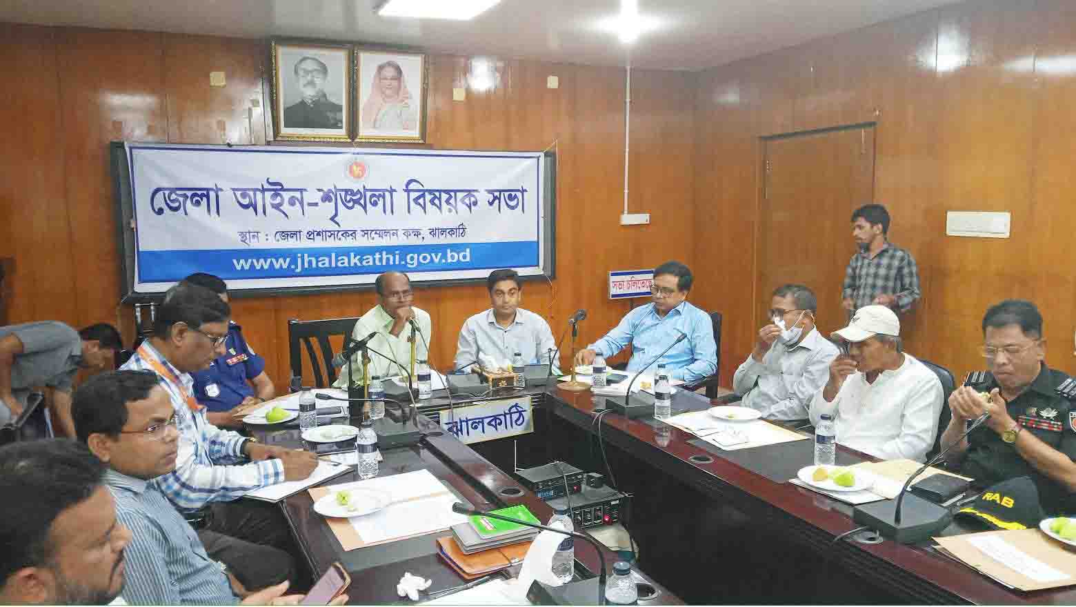 ঝালকাঠিতে আইনশৃঙ্খলা কমিটির সভা অনুষ্ঠিত