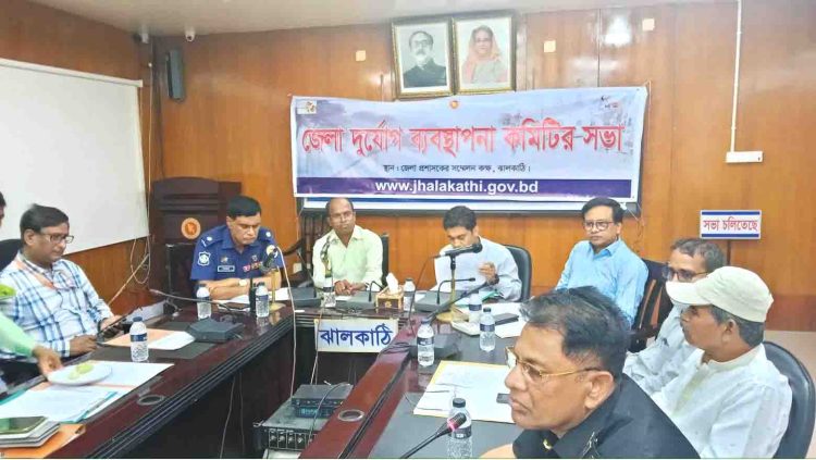 ঝালকাঠিতে ঘূর্ণিঝড় মোখা মোকাবেলায় দূর্যোগ ব্যবস্থা কমিটির প্রস্তুতিমূলক সভা