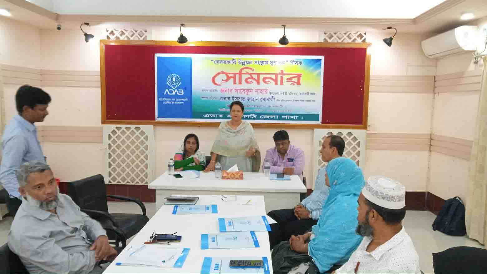 ঝালকাঠিতে বেসরকারি উন্নয়ন সংস্থায় সুশাসন শীর্ষক সেমিনার অনুষ্ঠিত