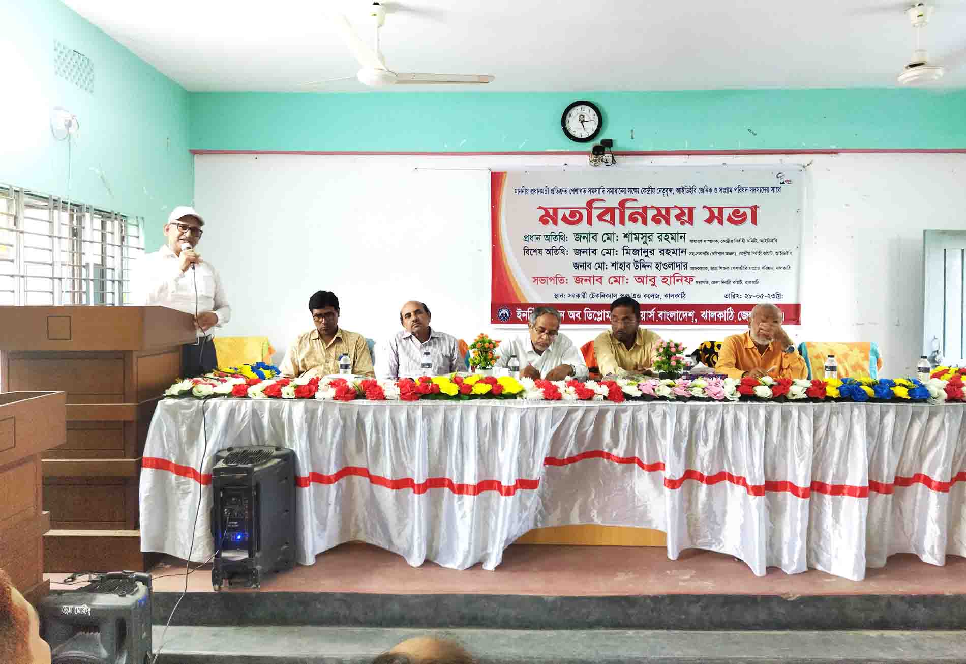 নলছিটিতে বঙ্গবন্ধুর ‘জুলিও কুরি’ পদক প্রাপ্তির ৫০বছর পূর্তি উদযাপিত 