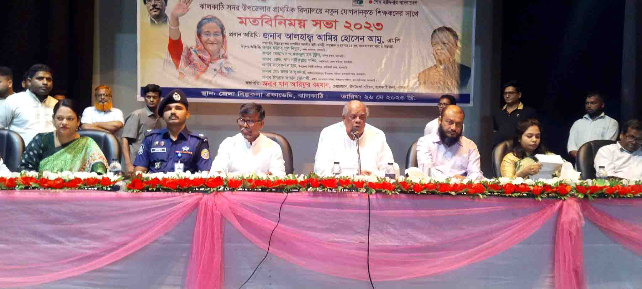 স্মার্ট বাংলাদেশ বির্নিমানে শিক্ষকদের গুরুত্বপূর্ন ভুমিকা পালন করতে হবে: আমির হোসেন আমু