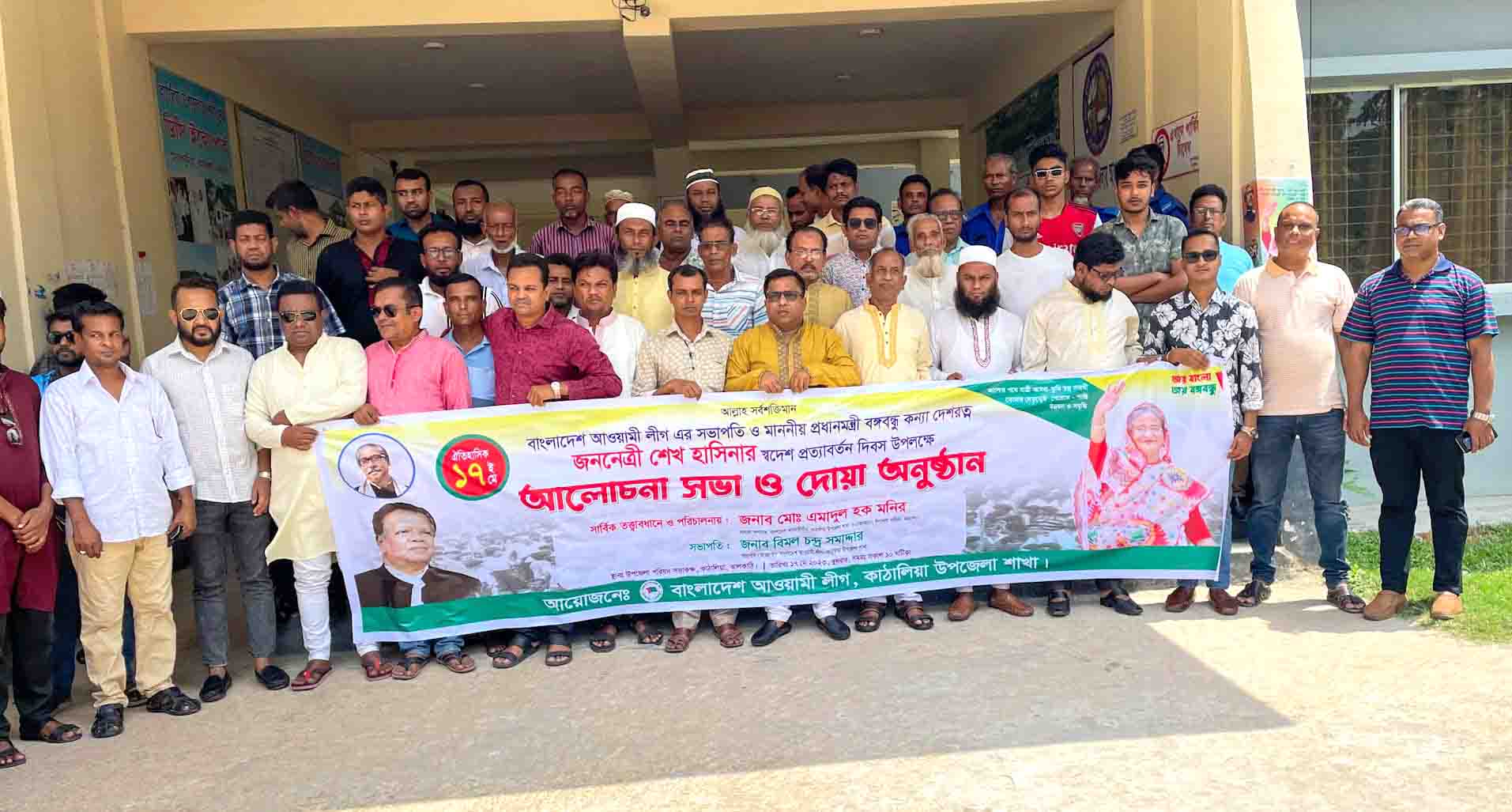 কাঠালিয়ায় নানা আয়োজনে প্রধানমন্ত্রী শেখ হাসিনার স্বদেশ প্রত্যাবর্তন দিবস পালিত