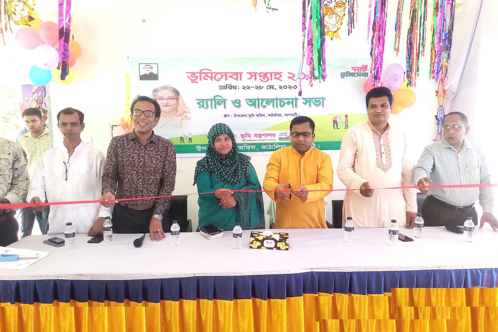 কাঠালিয়ায় ভূমিসেবা সপ্তাহের উদ্বোধন
