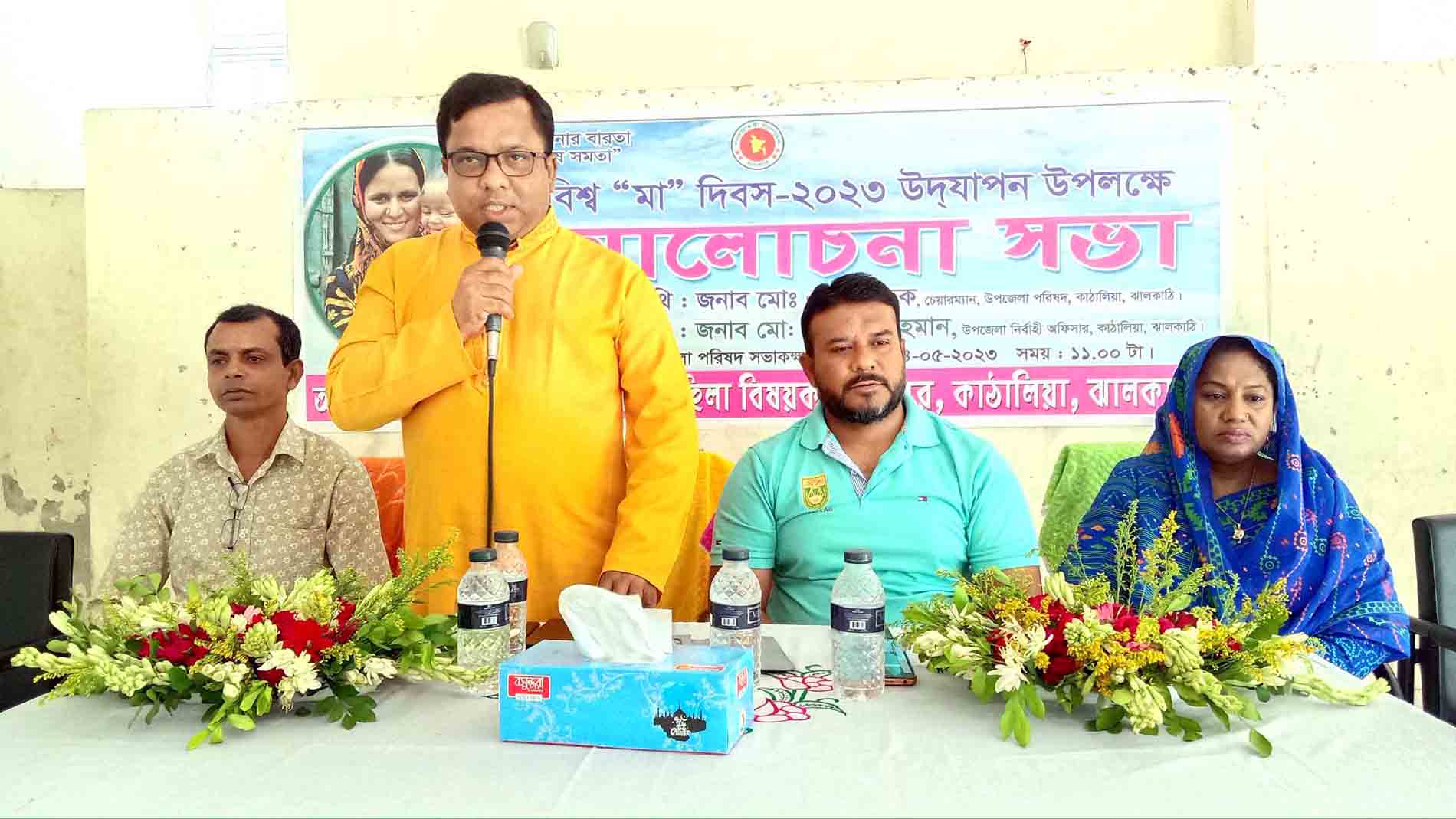 কাঠালিয়ায় বিশ্ব মা দিবস পালিত
