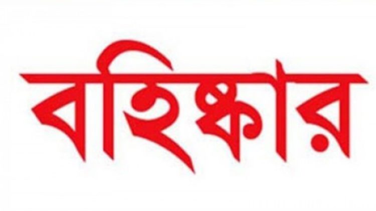 আমতলীতে দায়িত্ব অহেলায় ০৮ আট শিক্ষক বহিষ্কার