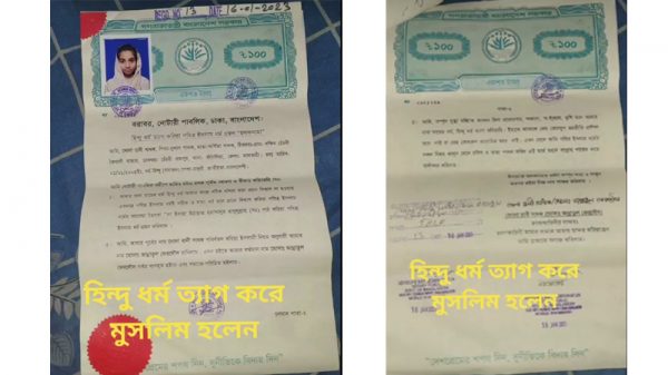 কাঠালিয়ায় এক কিশোরীর ইসলাম ধর্ম গ্রহণ