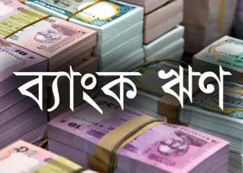 মাছ-গাছ-আসবাবের বিপরীতেও মিলবে ব্যাংক ঋণ