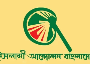 ইসলামী আন্দোলনের প্রতিক্রিয়া সিইসির দোষ স্বীকার