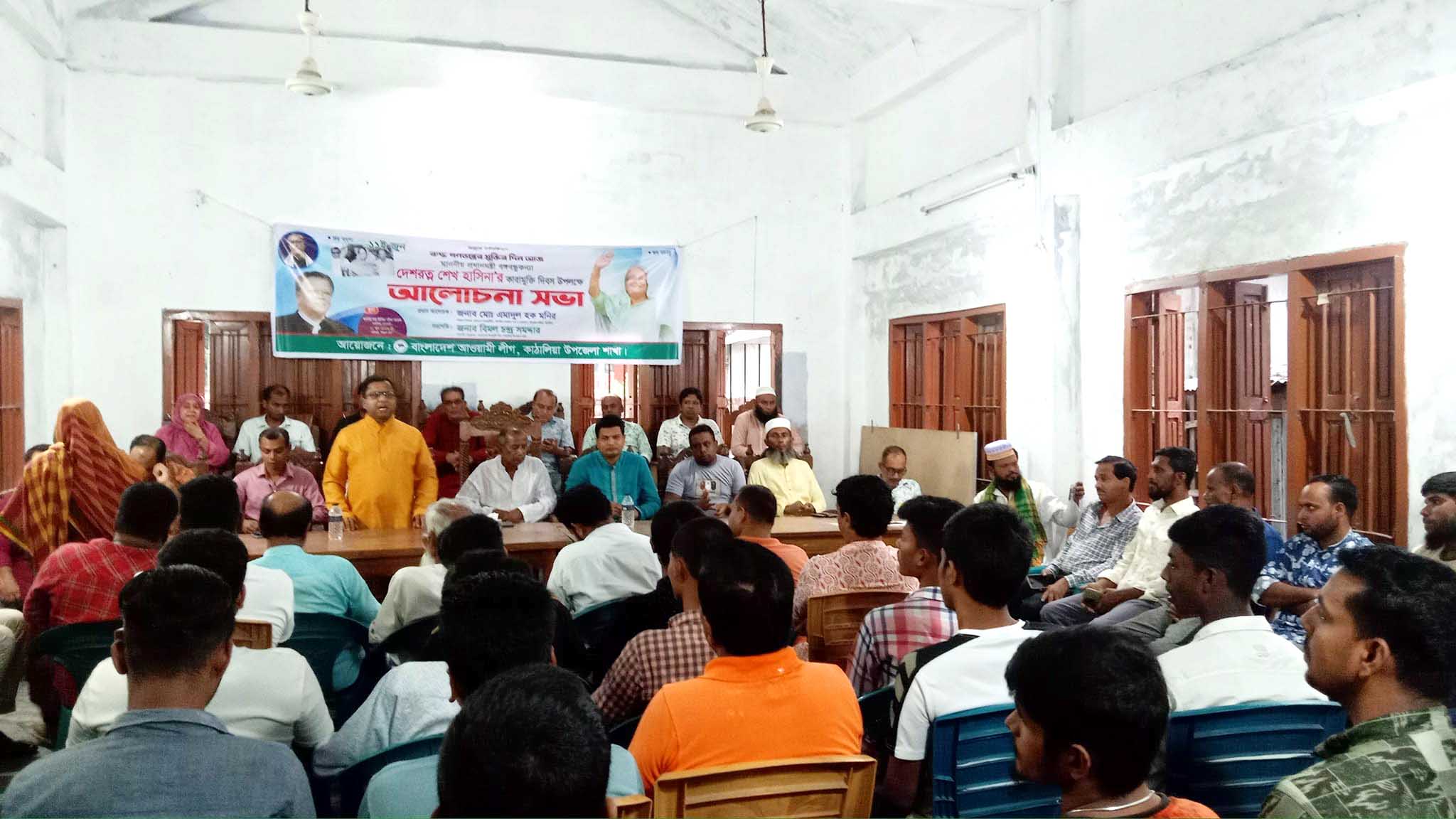 কাঠালিয়ায় প্রধানমন্ত্রী শেখ হাসিনার কারামুক্তি দিবস পালিত