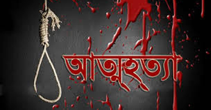 বামনায় বিষ পান করে  এক নারীর আত্নহত্যা  