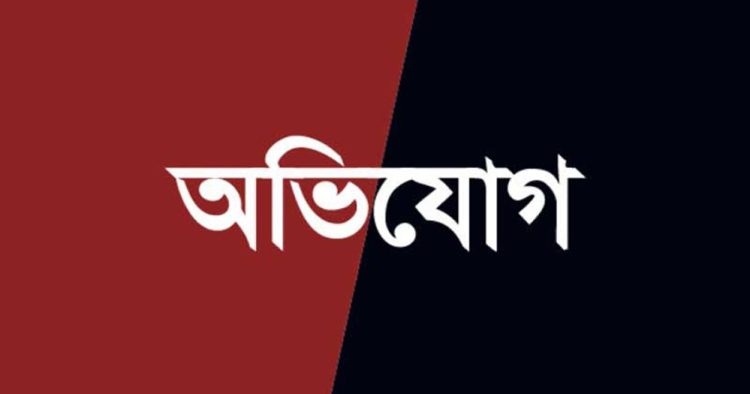 বামনায় ভাইদের হাতে বোন নির্যাতনের শিকার: থানায় অভিযোগ। 