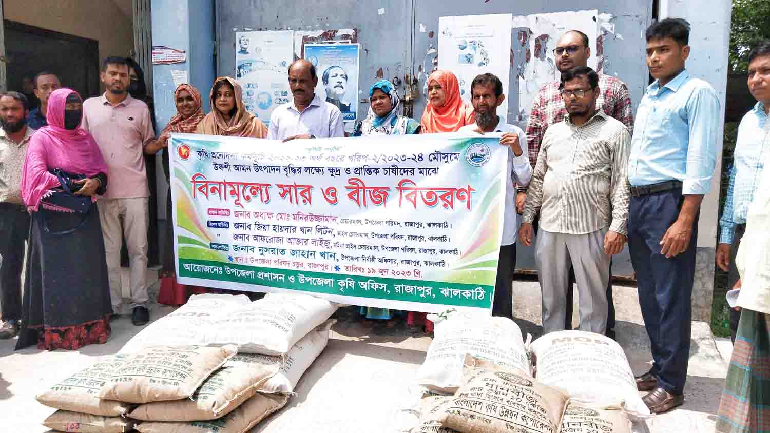 রাজাপুরে আট’শ কৃষকের মাঝে বিনামূল্যে সার ও বীজ বিতরণ