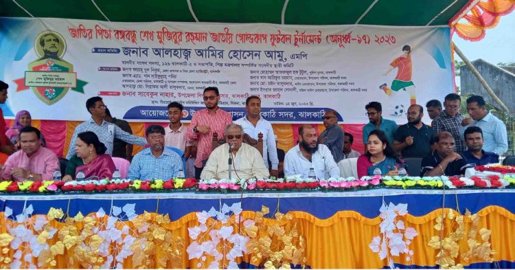 বাংলাদেশ আওয়ামী লীগ নানা মূখি কর্মকান্ডের মধ্য দিয়ে মৎস্য ও কৃষি ক্ষেত্রে বিপ্লব এনেছে – আমির হোসেন আমু এমপি