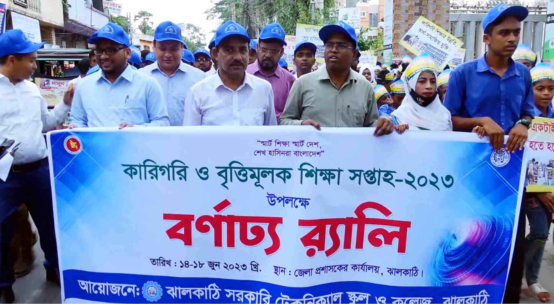 ঝালকাঠি কারিগরি ও বৃত্তিমূলক শিক্ষা সপ্তাহ পালিত