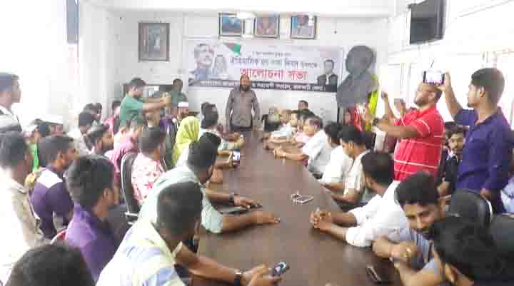 ঝালকাঠিতে ঐতিহাসিক ৬ দফা দাবি দিবস পালিত