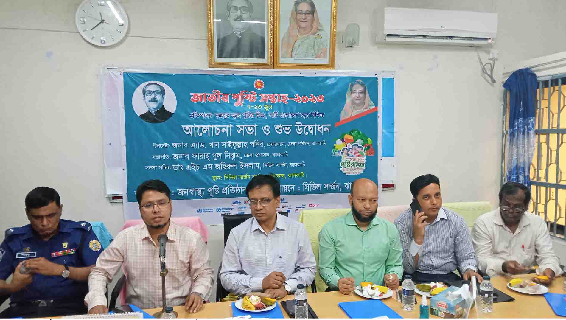 ঝালকাঠিতে জাতীয় পুষ্টি সপ্তাহের আনুষ্ঠানিক উদ্ভোধন