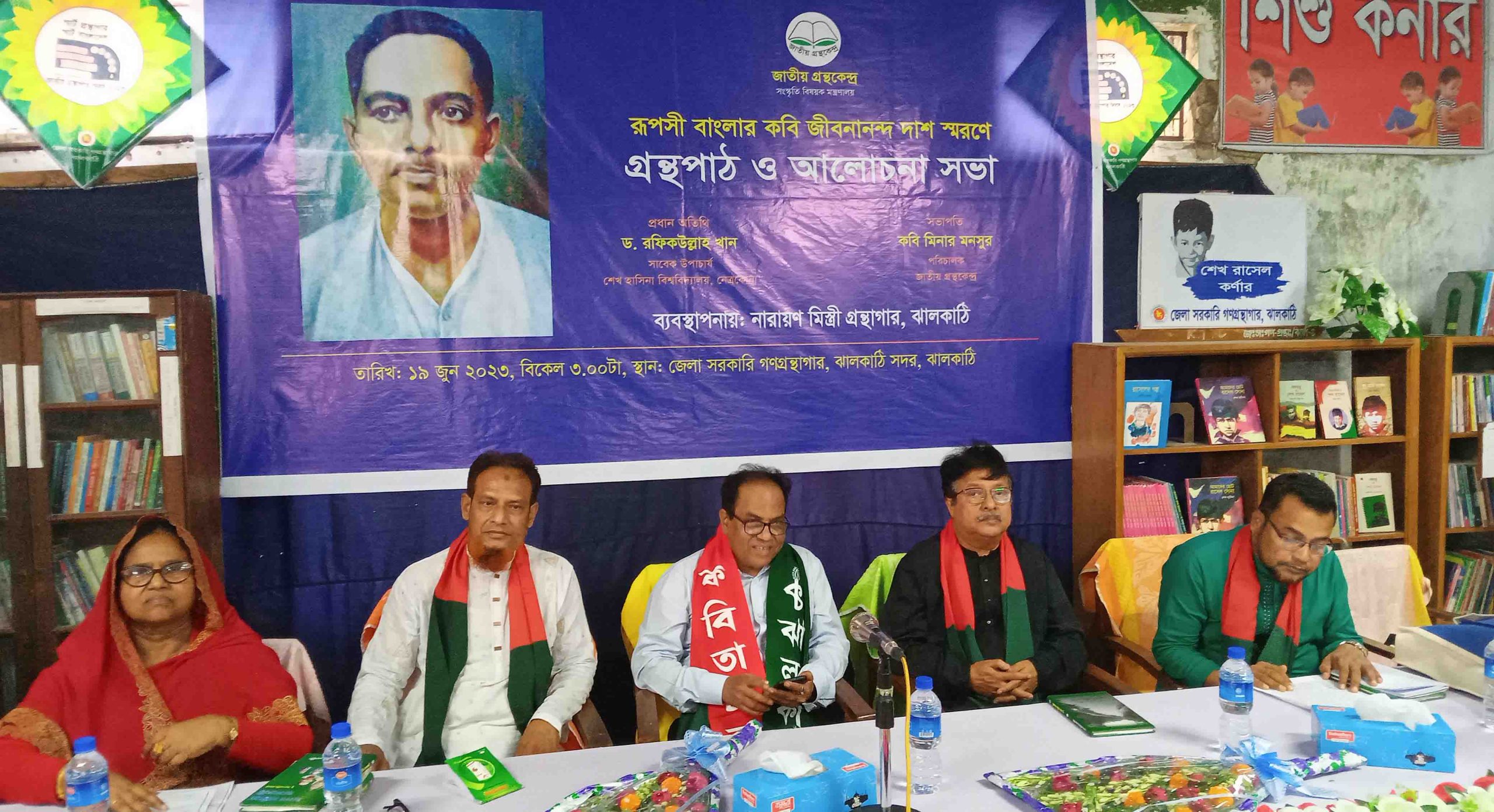 ঝালকাঠিতে কবি জীবনান্দ দাশের স্মরণে গ্রন্থপাঠও আলোচনা অনুষ্ঠান