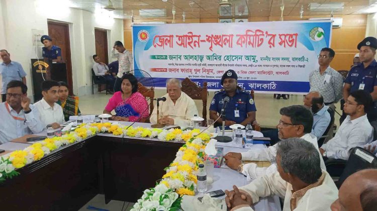 জেলায় খাস জমি বন্দোবস্ত নিয়ে এক শ্রেণির মানুষ দালান কোঠা বানিয়ে ভোগ দখল করে ফেলছে -আমির হোসেন আমু এমপি