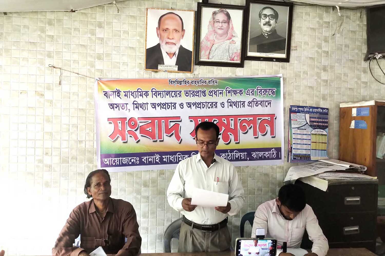 কাঠালিয়ায় ছাত্রের বিরুদ্ধে শিক্ষকের সংবাদ সম্মেলন