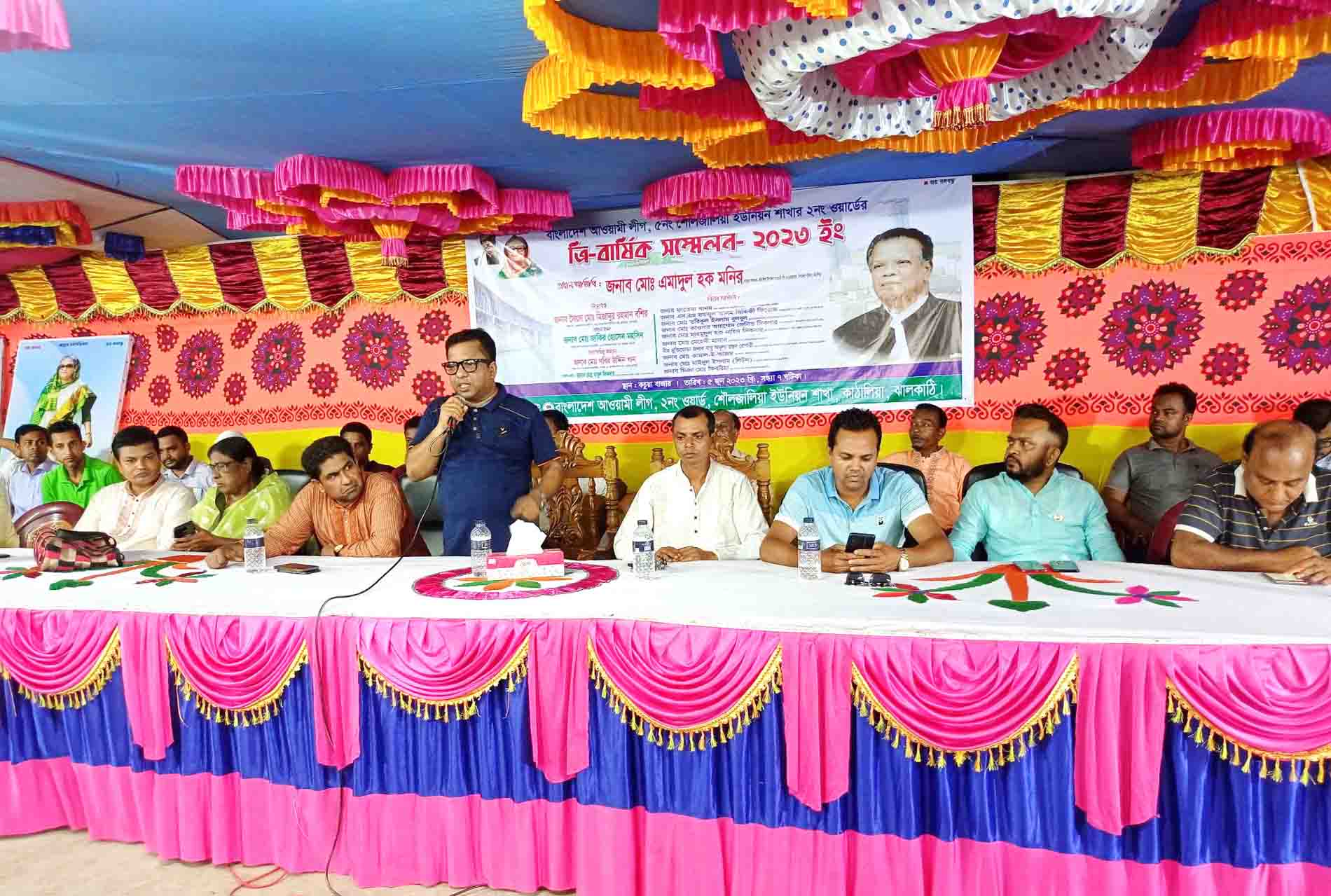 কাঠালিয়ার শৌলজালিয়ায় আওয়ামী লীগের ত্রি-বার্ষিক সম্মেলন অনুষ্ঠিত