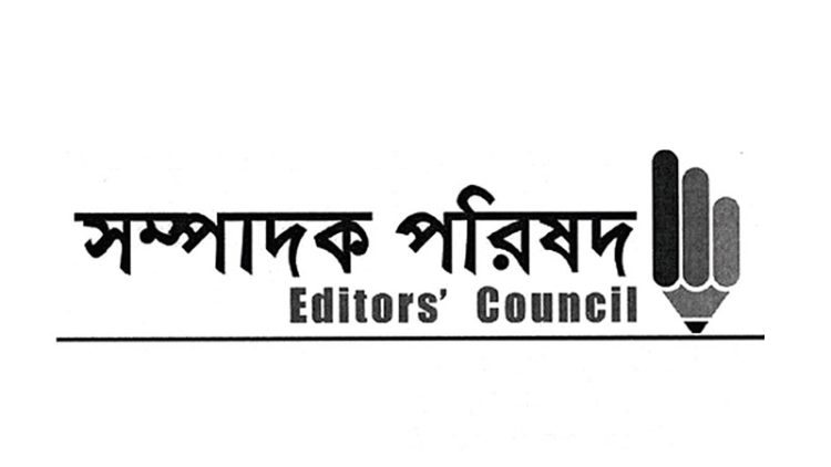 জামালপুরে সাংবাদিক হত্যায় জড়িতদের দৃষ্টান্তমূলক শাস্তির দাবি জানিয়েছেন ঝালকাঠি সম্পাদক পরিষদ