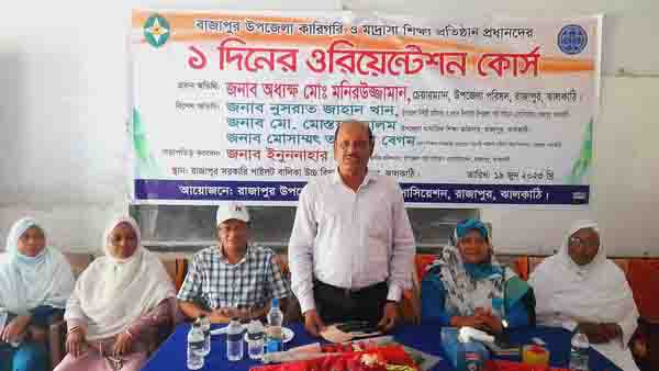 রাজাপুরে শিক্ষা প্রতিষ্ঠান প্রধানদের অরিয়েন্টেশন কর্মশালা অনুষ্ঠিত