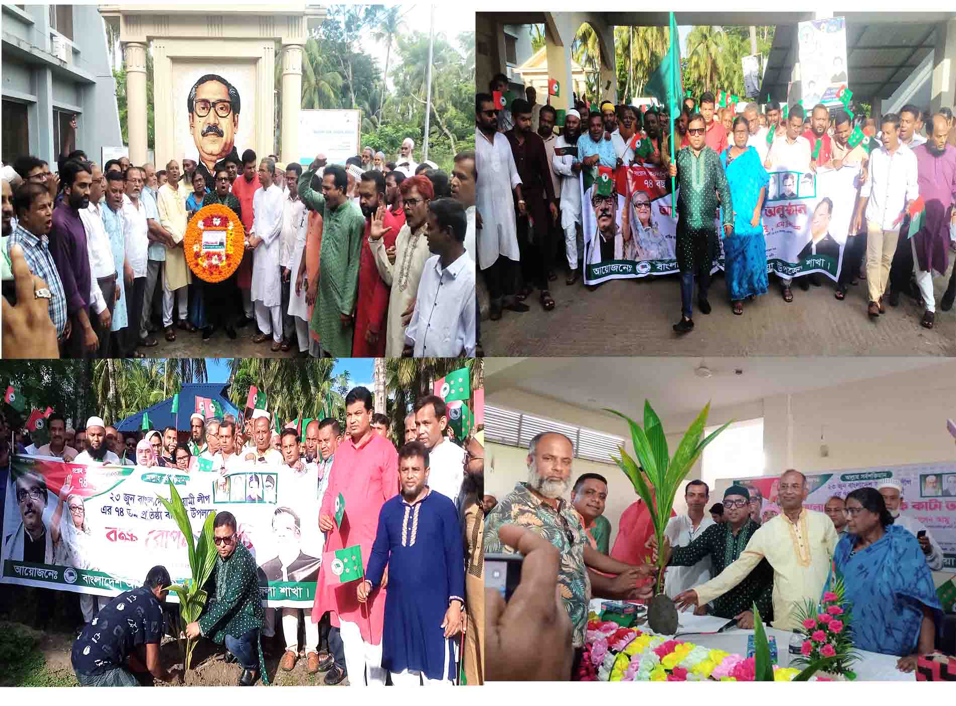 কাঠালিয়ায় বনার্ঢ্য আয়োজনে আওয়ামী লীগের প্রতিষ্ঠাবার্ষিকী পালিত
