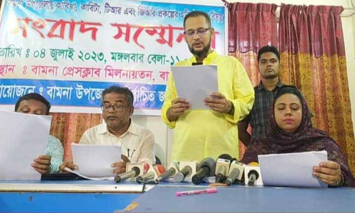 বরগুনার বামনায় ভুয়া প্রকল্প  দেখিয়ে ২ কোটি টাকা আত্মসাতের অভিযোগে সংবাদ সম্মেলন।
