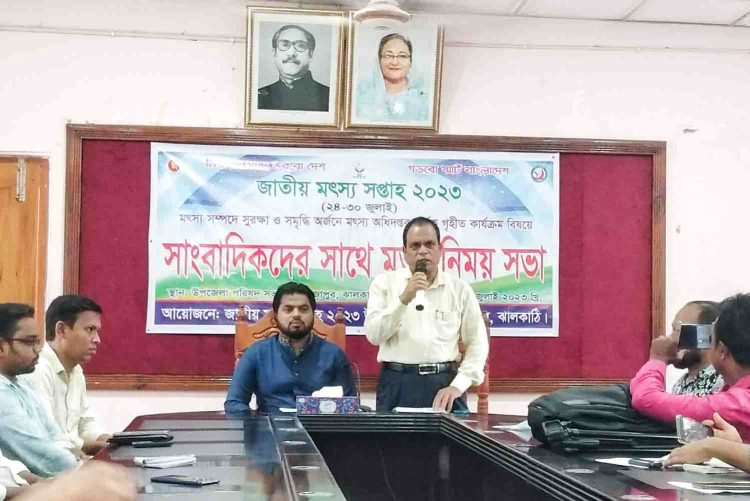 রাজাপুরে মৎস্য সপ্তাহ উপলক্ষ্যে মতবিনিময় সভা অনুষ্ঠিত