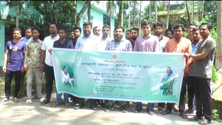ঝালকাঠিতে পানি উন্নয়ন বোর্ডের বৃক্ষরোপণ কর্মস‚চি পালন